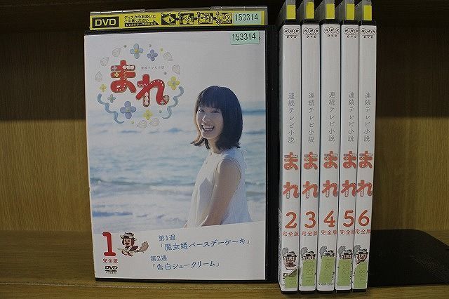 2023年最新】ヤフオク! -まれ dvd(DVD)の中古品・新品・未使用品一覧
