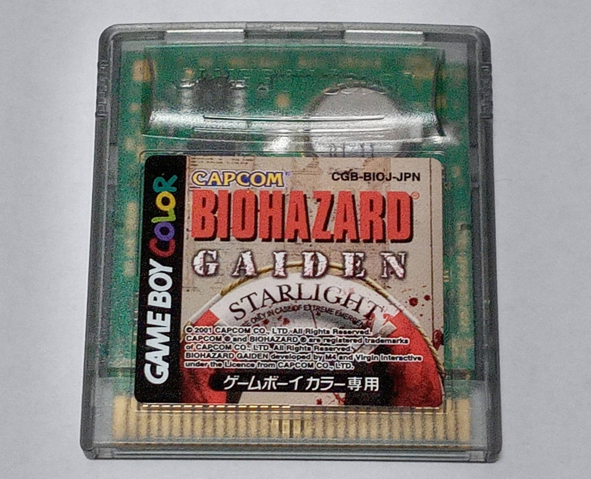 ヤフオク! -「biohazard」(ゲームボーイ) (テレビゲーム)の落札相場