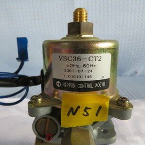  電磁ポンプVSC36-CT2＃N51　灯油ボイラー/　中古品　動作確認済　日本コントロール工業/TAISAN　中古部品 05/07/02