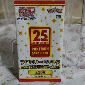 説明必読　ポケモンカードゲーム 25th anniversary editionプロモカードパック　未開封品