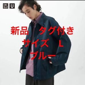 ユニクロユー オーバーサイズユーティリティジャケット ブルー サイズL