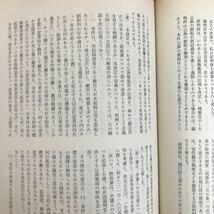 a-207※5/警察実務重要裁判例/昭和56年版/昭和56年8月5日発行/編者 警察実務研究会/_画像5