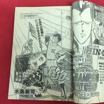 a-021週刊少年チャンピオン1991年第29号 秋田書店 巻頭カラー:三四郎の2乗 おはようKジロー 本気！ パラダイス・リング ほか ※5_画像5