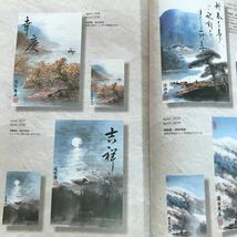 a-239※5/中国有名画家の特別奇稿にやる/墨絵年賀状素材集2003年版/平成14年11月15日 初版 第一刷発行/CD-ROM付き_画像4