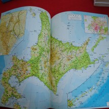 a-516※5　 新詳高等地図　帝国書院編集部編　世界総図　日本総図　資料図　外国図の記号　都市の記号　_画像4