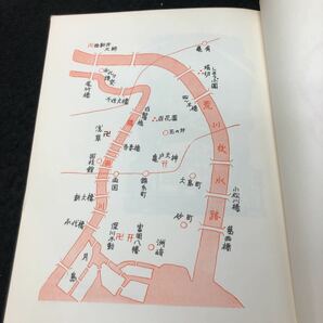 a-437 東京風物画集 PART1 株式会社雪華社 昭和56年発行 ※5の画像2