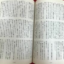 a-315※5/文芸春秋/平成28年3月1日発行/芥川賞発表/受賞作二作全文掲載/88人の最期の言葉/_画像4