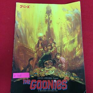 b-328※5/グニーズ/THe GOONies/舞台はアメリカのいちばん北、いちばん西にあるじつざいの町、アストリア/