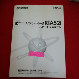 a-580 *5 TA/ remote router RTA52i start manual router . installation . for personal computer setup for internet connection . beginning make 