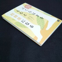 b-007 「ふくらはぎをもむ」と超健康になる 大谷由紀子 著 小池弘人 監修 マキノ出版※5_画像2