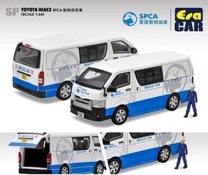 Era CAR　トヨタ　ハイエース　動物救急車　SPCA Rescue Van (Fu Tak Lam Foundation Ltd.)