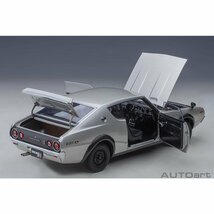 AUTOart 77471　日産 スカイライン 2000 GT-R (KPGC110) (シルバー) ※1/18スケール_画像8