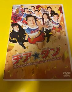 チア☆ダン～女子高生がチアダンスで全米制覇しちゃったホントの話～ DVD 広瀬すず 中条あやみ