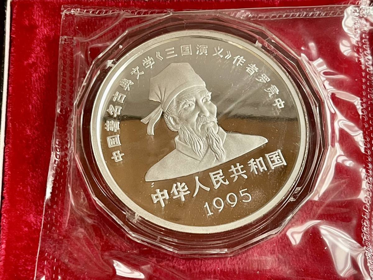本物 (未使用)中国硬貨1元1993年 中華人民共和国 アジア 100年記念