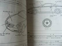 送料無料代引可即決《トヨタ純正UZZ40系ソアラのすべて新型車解説書コンバーチブル2001年4月3UZ絶版品430SCV本文ほぼ新品H13内装外装特長図_画像2