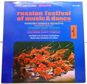 LP V.A. RUSSIAN FESTIVAL OF MUSIC & DANCE MFS(C)486 米盤 PIATNITSKY CHORUS BOLSHOI BALLET など