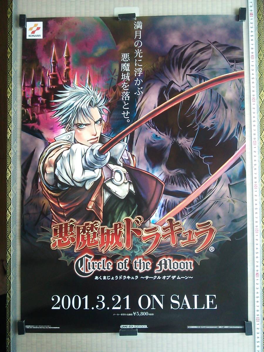 Yahoo!オークション -「悪魔城ドラキュラ gba」の落札相場・落札価格 Yahoo!オークション -「悪魔城ドラキュラ gba」の落札相場・落札価格