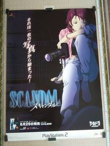 (管理番号P1762)非売品ゲーム販促ポスター プレイステーション2用ソフト「やるドラ スキャンダル」 1枚