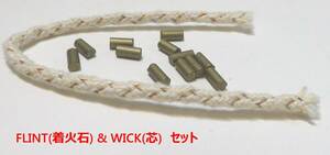 送料70円　『WICK＋FLINT』オイルライター用 替え芯 2本&フリント6個 SET　新品 