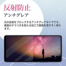 送料無料★Xperia 10V SO-52D SOG11 A302SO XQ-DC44 セラミックフィルム×2枚 アンチグレア_画像5