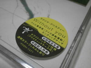 新品未開封 8cmCD シングル V系 ヴィジュアル系 La'cryma Christi Without you I Love You クイズ赤恥青恥 TAKA HIRO KOJI SHUSE LEVIN