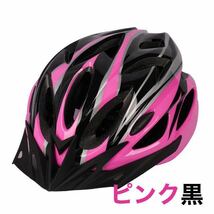 自転車用 ヘルメット ピンク×黒 子供 大人 クロスバイク サイクリング マウンテンバイク_画像1