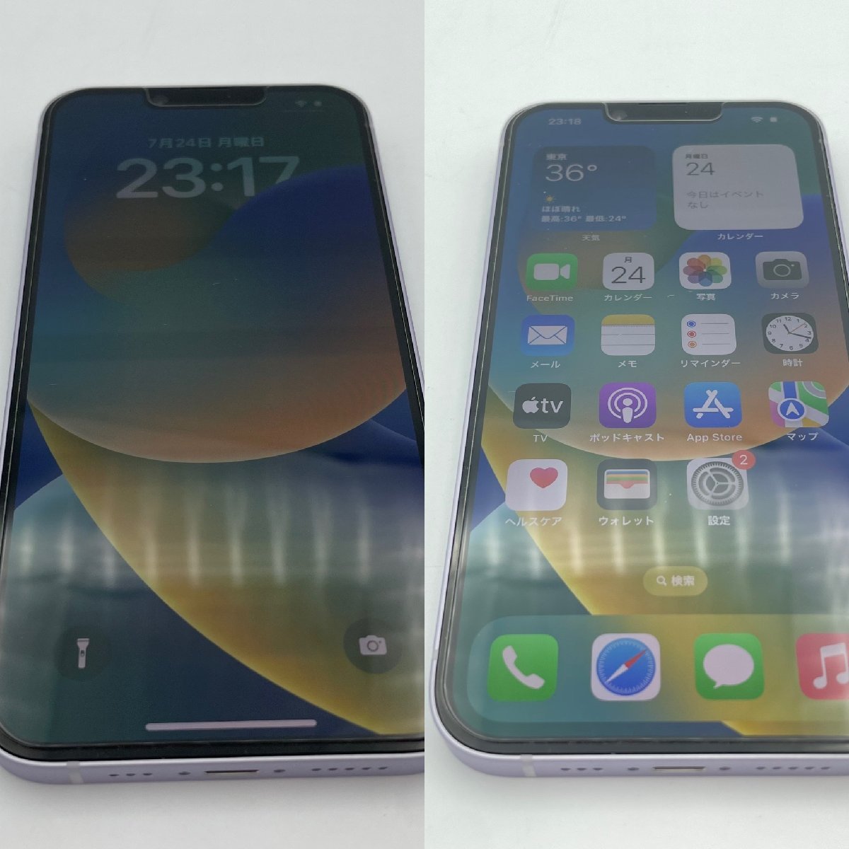 美品 Apple iPhone14 アップル アイフォン 128GB SIMフリー MPUY3J/A