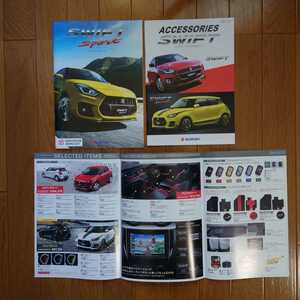 2017年9月・印無・ZC33S・スイフト・スポーツ・1型・24頁・カタログ&42頁・アクセサリーカタログ&3折・車両価格　掲載　簡易アクセサリー