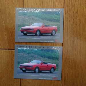 Набор из 2 штук, ST162C, Celica, Converbling Card, Catalog, без размера 90㎜ × 63 мм Ultimate Famous Car Celica
