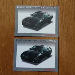 2 pieces set * limited model *MA70* Supra * turbo A* card * catalog * less size 90.×63.TURBO SUPRA ultimate famous car TURBO A