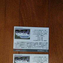 2枚　JZA80・スープラ・SZ-R・カード・カタログ・無 サイズ90㎜×63㎜　究極の名車_画像3