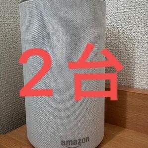Amazon Echo 第2世代 スマートスピーカー with Alexa、サンドストーン Amazon Echo アマゾンエコー