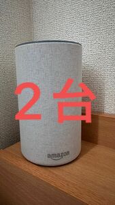 Amazon Echo 第2世代 スマートスピーカー with Alexa、サンドストーン Amazon Echo アマゾンエコー