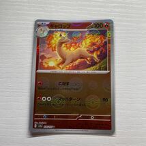 ポケモンカードゲーム ギャロップ モンスターボール ミラー sv2a 078/165 U ポケモンカード 151_画像1