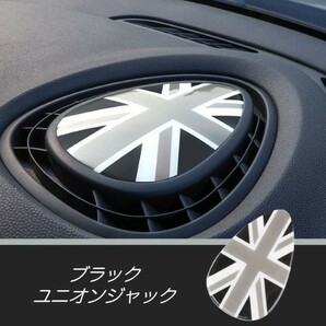 BMW MINI ミニクーパー センター パネル ステッカー ユニオンジャック×ブラック F54 F55 F56 F57 ダッシュボード エアコンの画像4