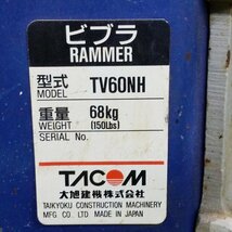 B6s231436 大旭建機 TV60NH ビブラランマー 転圧機 【整備品】 TACOM タンピングランマー_画像8