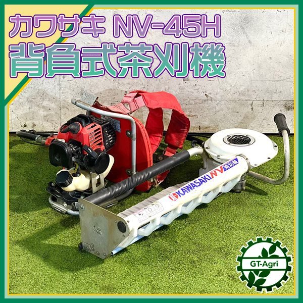 ヤフオク! -「カワサキ 茶刈機」(農業機械) (農業)の落札相場・落札価格