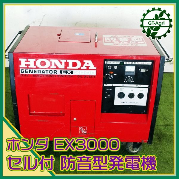 2025年最新】Yahoo!オークション -発電機 ex3000の中古品・新品 2025年最新】Yahoo!オークション -発電機 ex3000の中古品・新品