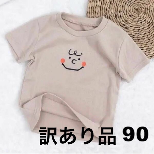 訳あり品ベビーTシャツ　キッズTシャツ　チャーリーブラウンTシャツ　90サイズ