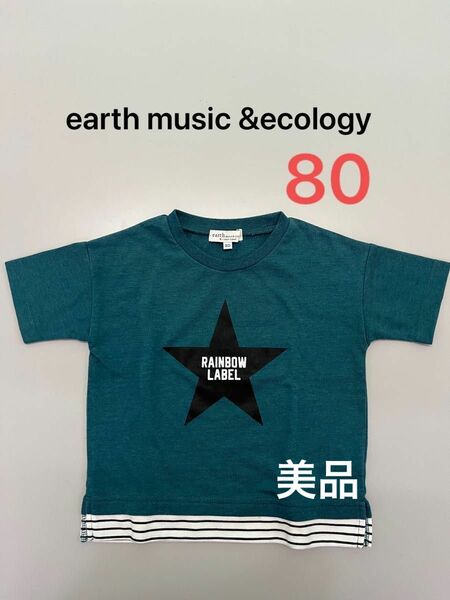 【美品】earth music &ecology 半袖Tシャツ　80サイズ