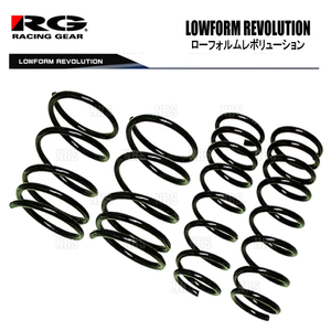 RG レーシングギア ローフォルム レボリューション ダウンサス MOVE （ムーヴ） L610S/L910S EF-ZL/EF-RL/EF-VE/EF-DET 95/8～ (SD032A