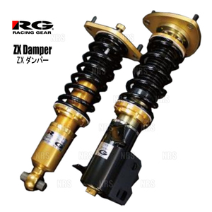 RG レーシングギア ZXダンパー (スプリング付) シルビア S14 93/10～99/1 (PN002P