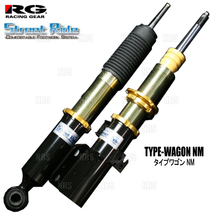 RG Street Ride ストリートライド TYPE-WAGON NM (減衰力15段調整) アルファード/ヴェルファイア AGH30W/GGH30W 15/1～ FF車 (SR-WT608_画像1