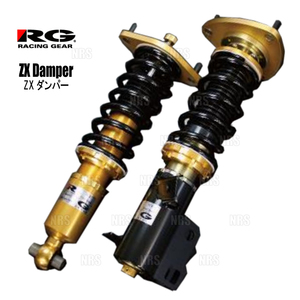 RG レーシングギア ZXダンパー (スプリング付) スカイライン R33/ECR33 93/8～99/1 (PN005P