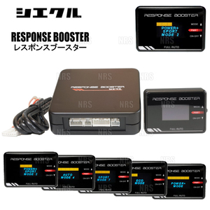 siecle シエクル レスポンスブースター ＆ 車種別ハーネス CR-V RE3/RE4 K24A 06/11～11/12 (FA-RSB/DCX-F1