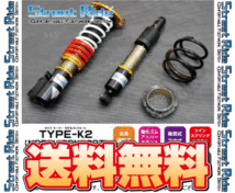 RG Street Ride ストリートライド TYPE-K2 モデル コンフォート (減衰力15段調整) セルボ HG21S 06/11～09/12 FF/4WD車 (SR-S403MC_画像2