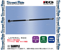 RG Street Ride ストリートライド ラテラルロッド (調整式) ワゴンR CT21S/CT51S/CV21S/CV51S 93/9～98/9 FF/4WD車 (SR-S103_画像2