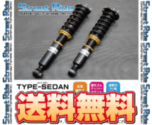 RG Street Ride ストリートライド TYPE-SEDAN (減衰力15段調整) クラウン/アスリート GRS200/GRS204 08/2～12/11 FR車 (SR-ST703_画像2