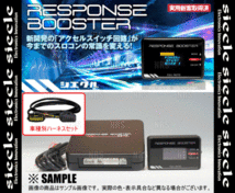 siecle シエクル レスポンスブースター ＆ 車種別ハーネス アルファード ANH10W/ANH15W/MNH10W/MNH15W 2AZ-FE/1MZ-FE 05/4～(FA-RSB/DCX-A1_画像3