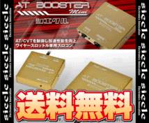 siecle シエクル ATブースターミニ MAX （マックス） L950S/L960S/L952S/L962S EF-DET/JB-DET 01/11～05/12 (ABM-00_画像2